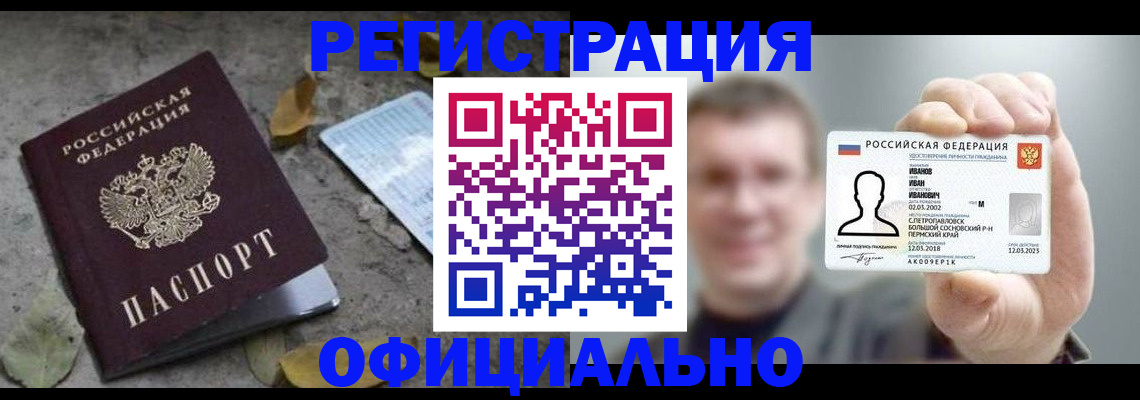 прописка в квартире в Щёлкино