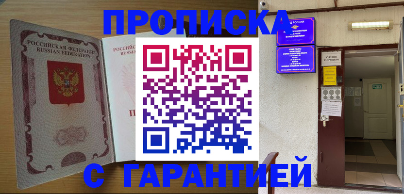 прописка иностранных граждан в Щёлкино