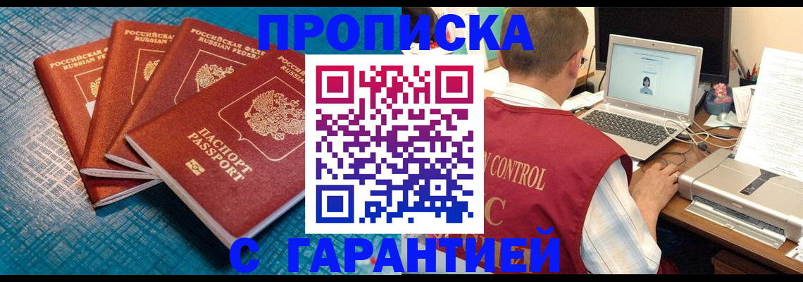 прописка иностранных граждан в Щёлкино